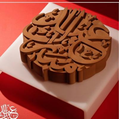 Custom silicone mold for qatar chocolate tokens by Mold Press Qatar aid mubarik choclate cake Custom silicone mold for qatar chocolate tokens by Mold Press Qatar aid mubarik choclate cake